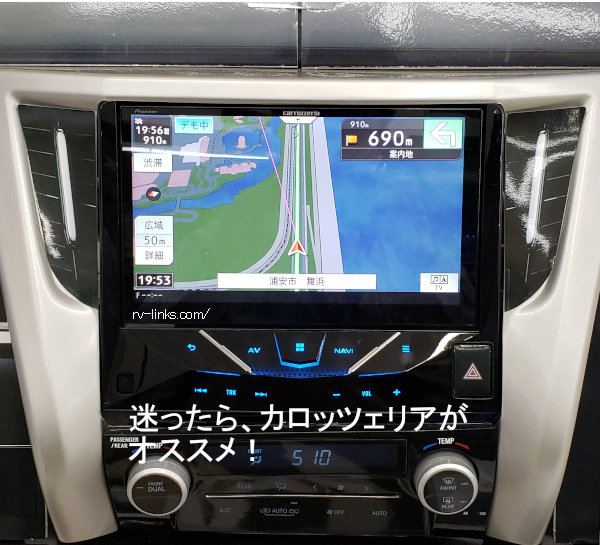 迷ったらカロッツェリアがオススメ